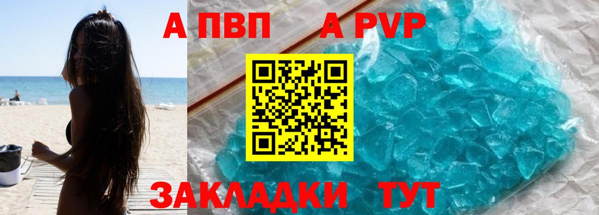 Аша  A PVP СК КРИС  Вход с VPN  Альфа ПВП СК КРИС  A-PVP СК КРИС 