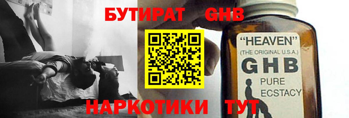 БУТИРАТ BDO Аша