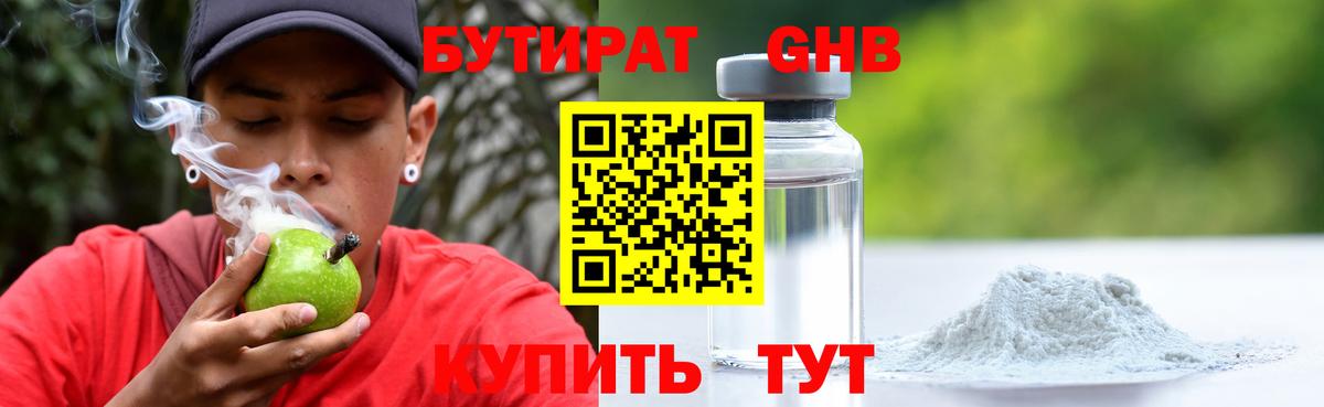 БУТИРАТ буратино  БУТИРАТ  Аша  Вход с VPN 