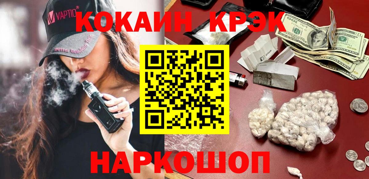 Аша  Cocaine Эквадор  Кокаин  Вход с VPN 