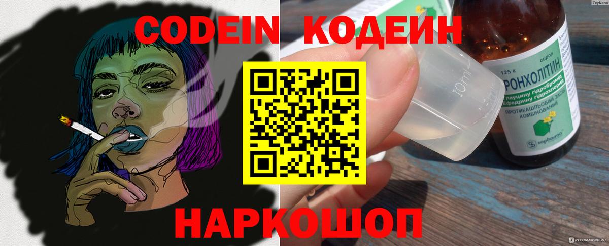 Аша  Кодеин Purple Drank  Вход с VPN 
