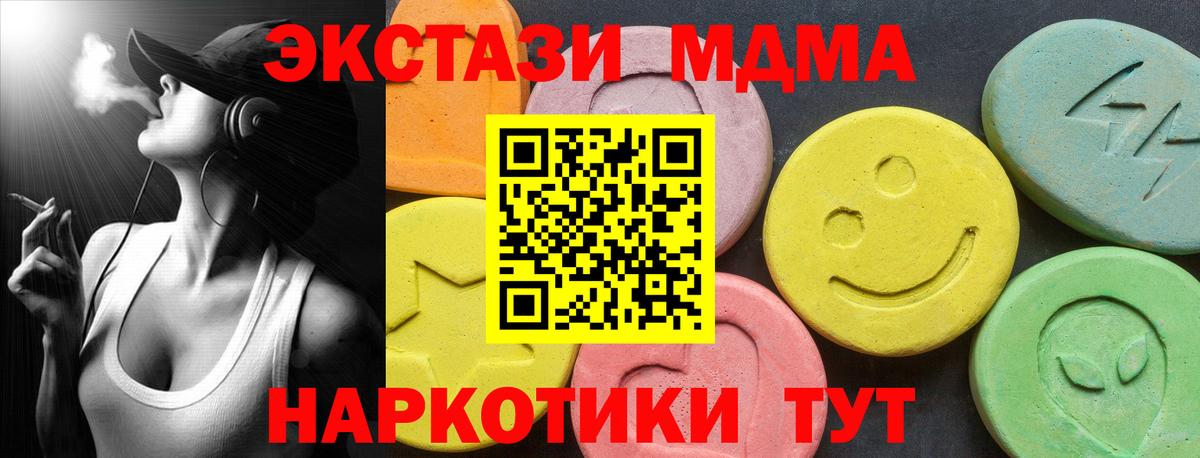 Аша  Экстази  Вход с VPN  Ecstasy 280 MDMA 