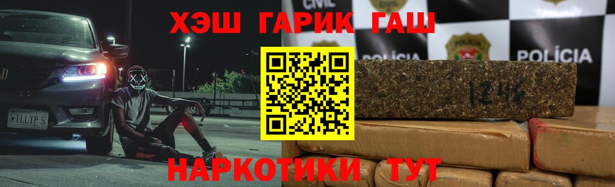 Гашиш hashish  ГАШ  ГАШИШ Ice-O-Lator  Аша  Вход с VPN 