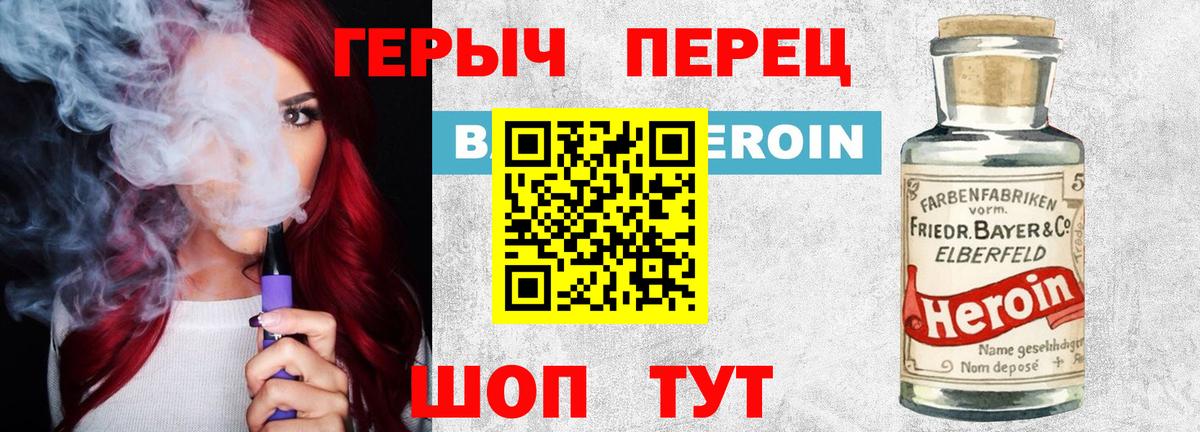 Героин гречка  Вход с VPN  Аша 