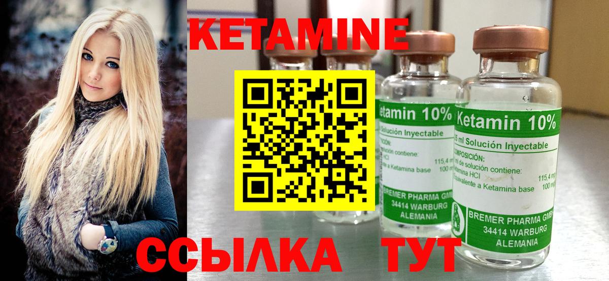 КЕТАМИН ketamine  Вход с VPN  Аша  Кетамин VHQ 