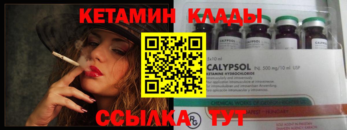 КЕТАМИН VHQ Аша