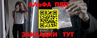 ALPHA-PVP Чебоксары