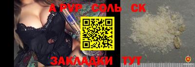 ALPHA-PVP Чебоксары