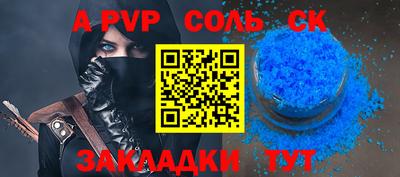 ALPHA-PVP Чебоксары