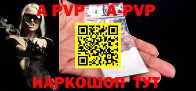 ALPHA-PVP Чебоксары