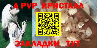 ALPHA-PVP Чебоксары