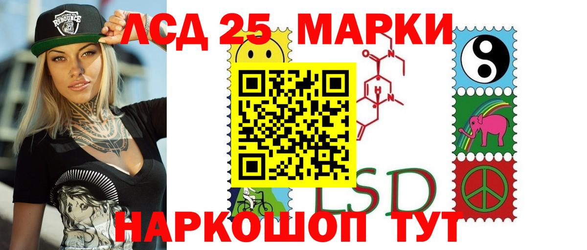 ЛСД экстази  LSD-25 экстази ecstasy  Вход с VPN  Лсд 25 экстази кислота  Аша 