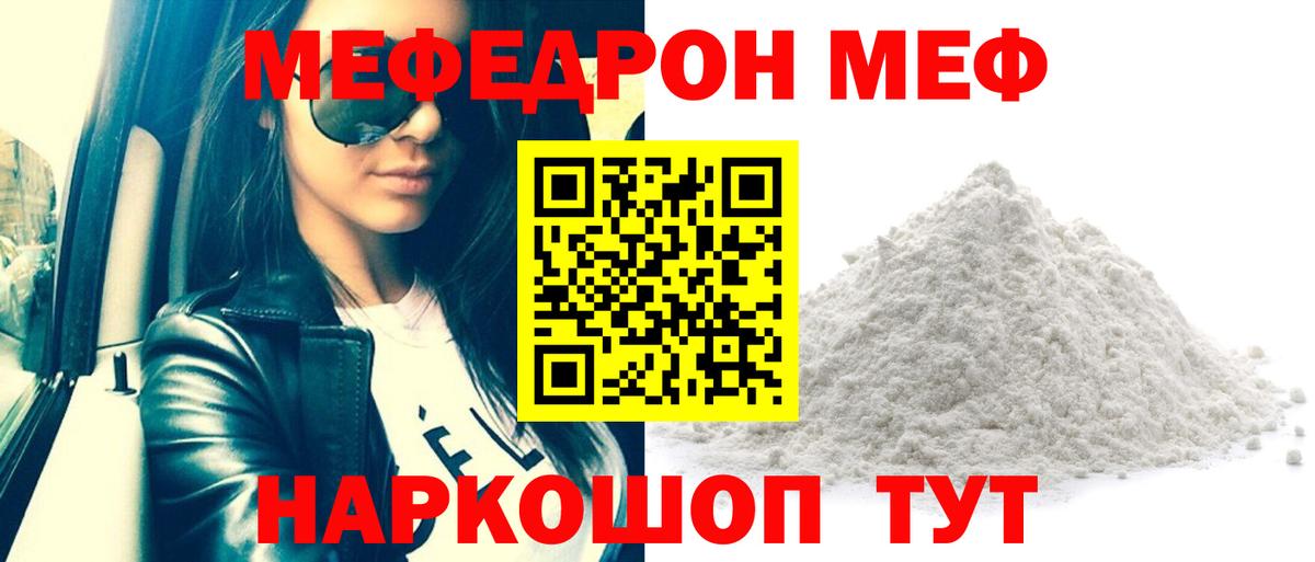 Мефедрон кристаллы Аша