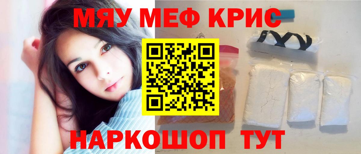 Аша  Меф  Вход с VPN  купить закладку  Меф mephedrone  МЕФ  МЯУ-МЯУ 4 MMC 