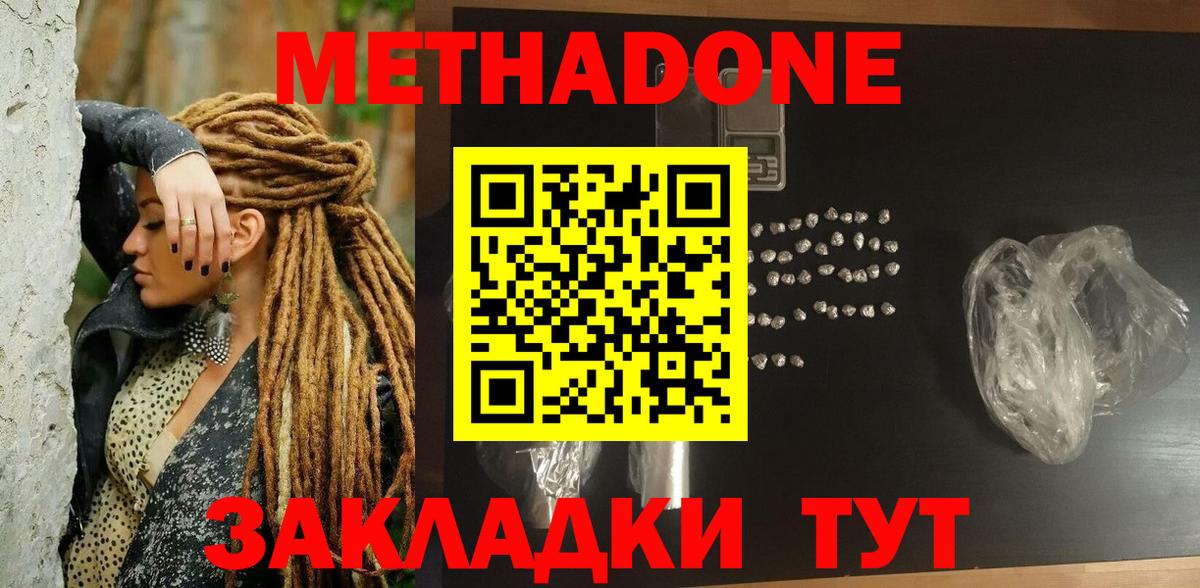 МЕТАДОН VHQ  Метадон белоснежный  Аша  Вход с VPN 