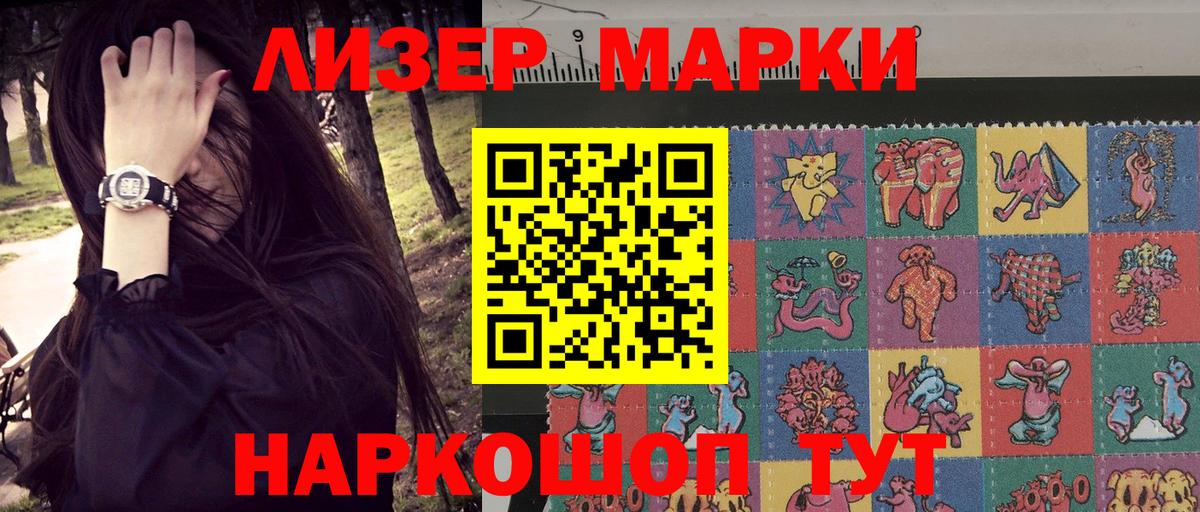 Марки N-bome 1500мкг Аша
