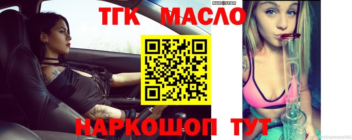 ТГК вейп с тгк  ТГК Wax  Аша  Вход с VPN 